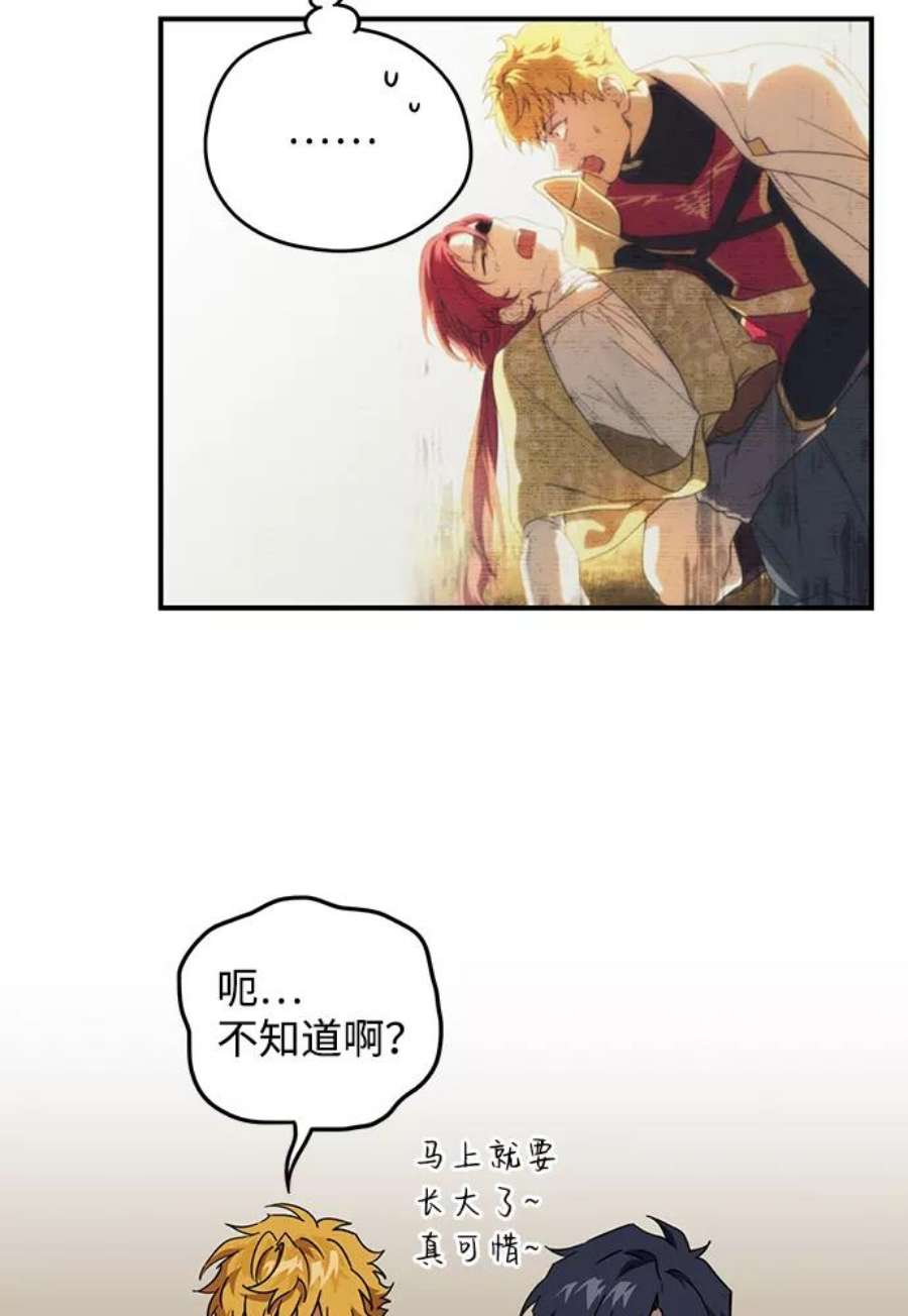 落日夕阳，冰冷目光第101话 丢失的夜晚（1）