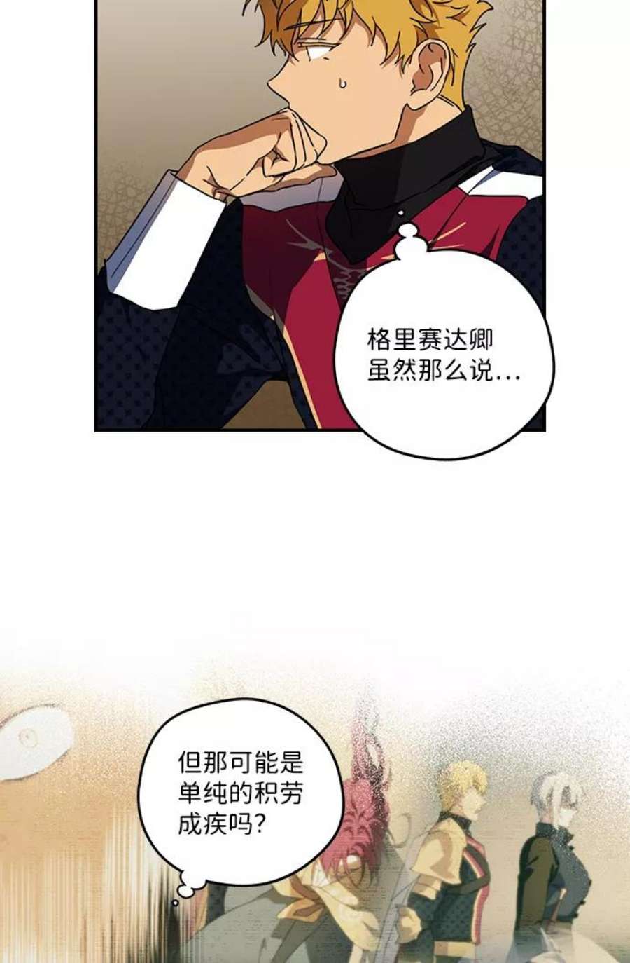 落日夕阳，冰冷目光第101话 丢失的夜晚（1）