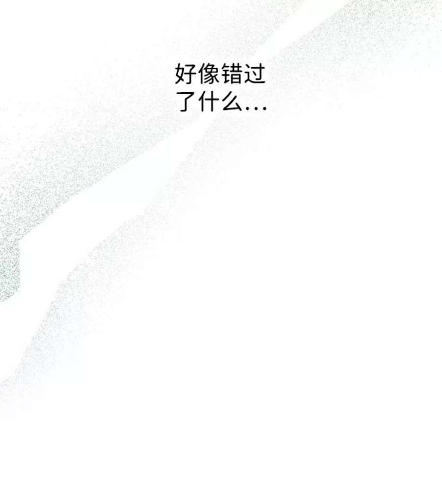 落日夕阳，冰冷目光第101话 丢失的夜晚（1）