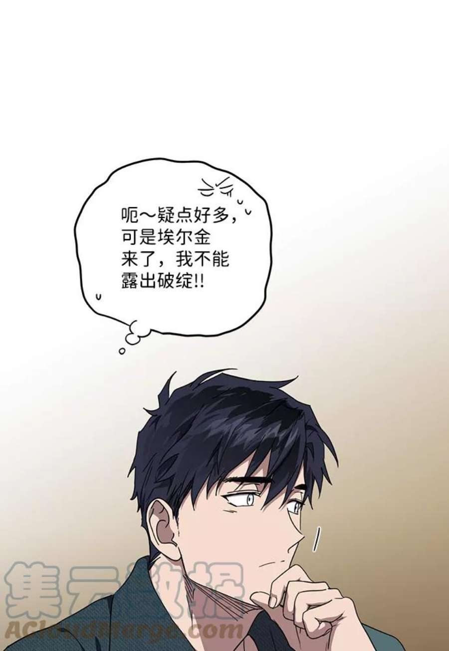 落日夕阳，冰冷目光第101话 丢失的夜晚（1）