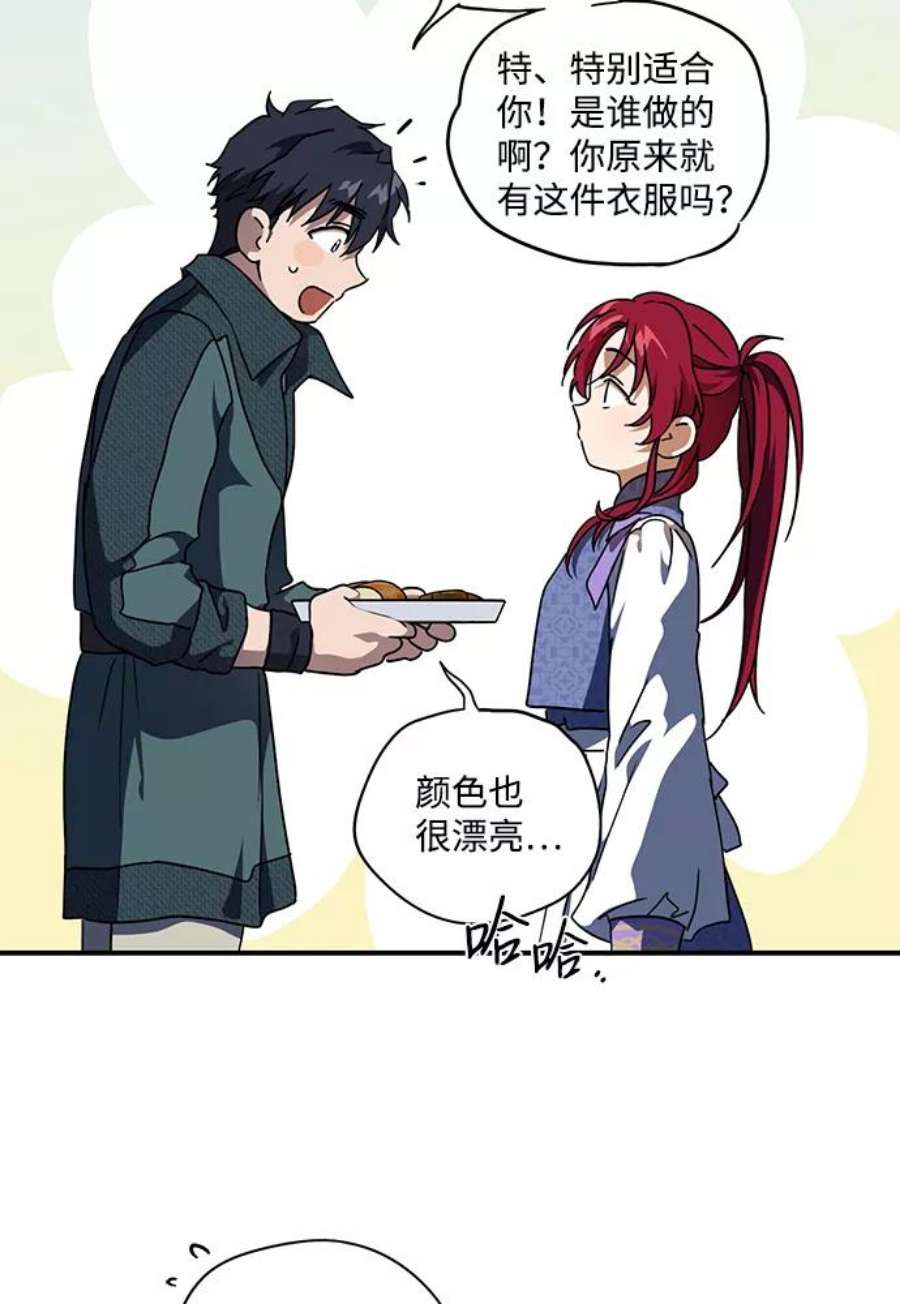 落日夕阳，冰冷目光第101话 丢失的夜晚（1）