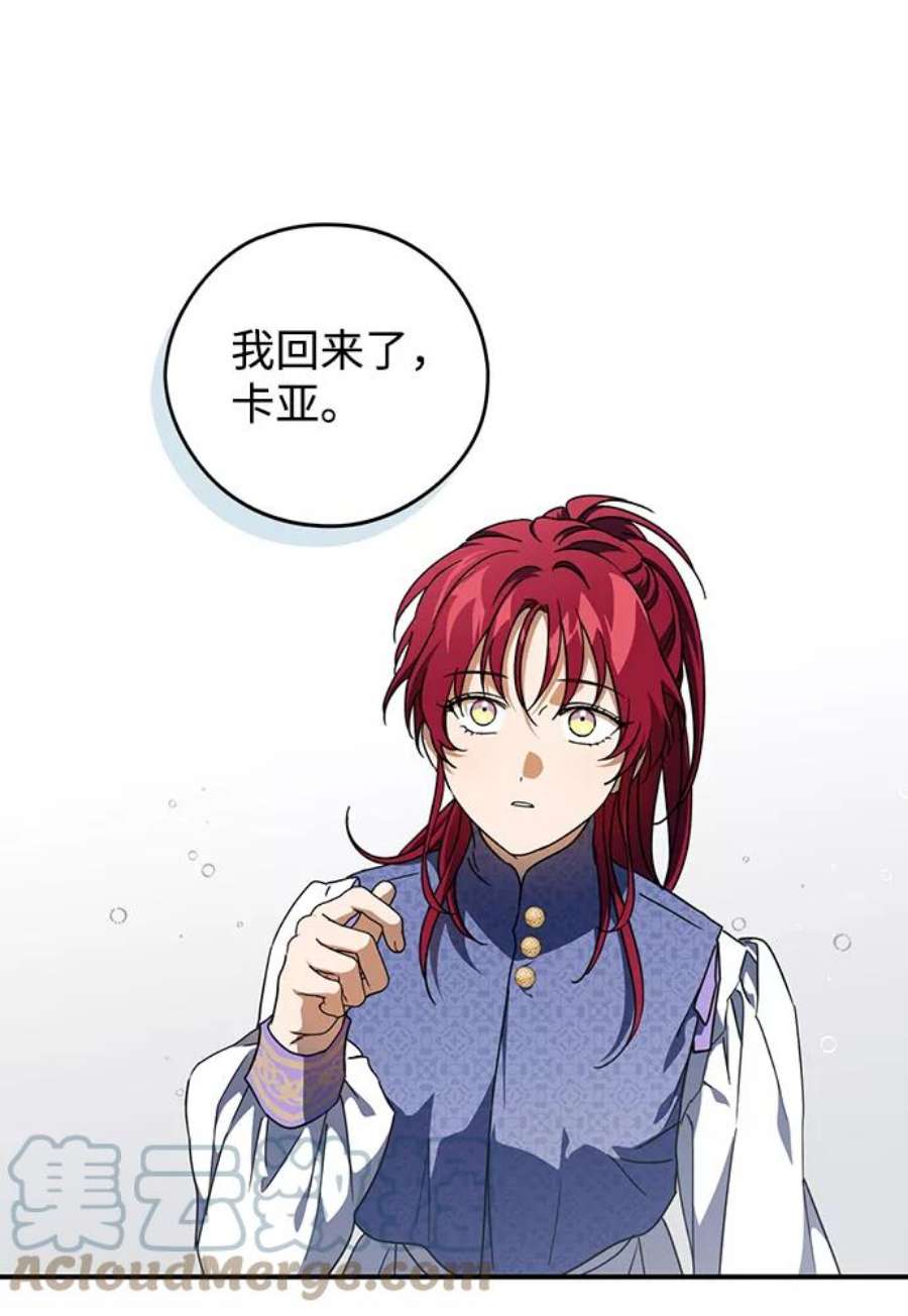 落日夕阳，冰冷目光第101话 丢失的夜晚（1）