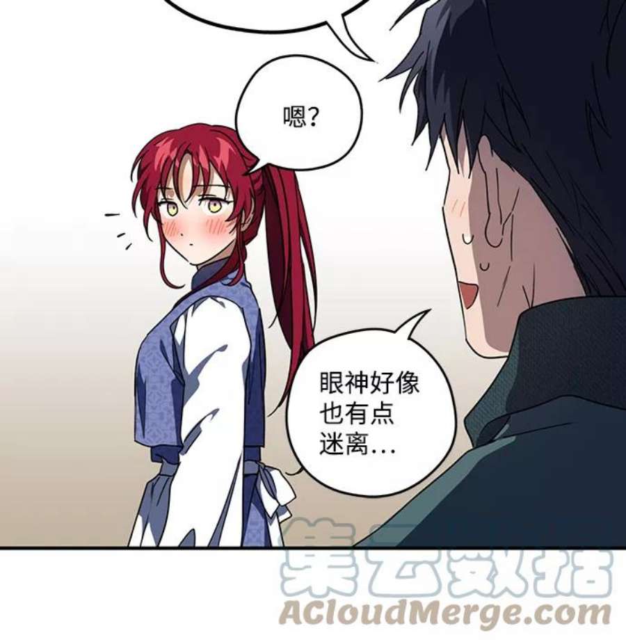 落日夕阳，冰冷目光第101话 丢失的夜晚（1）