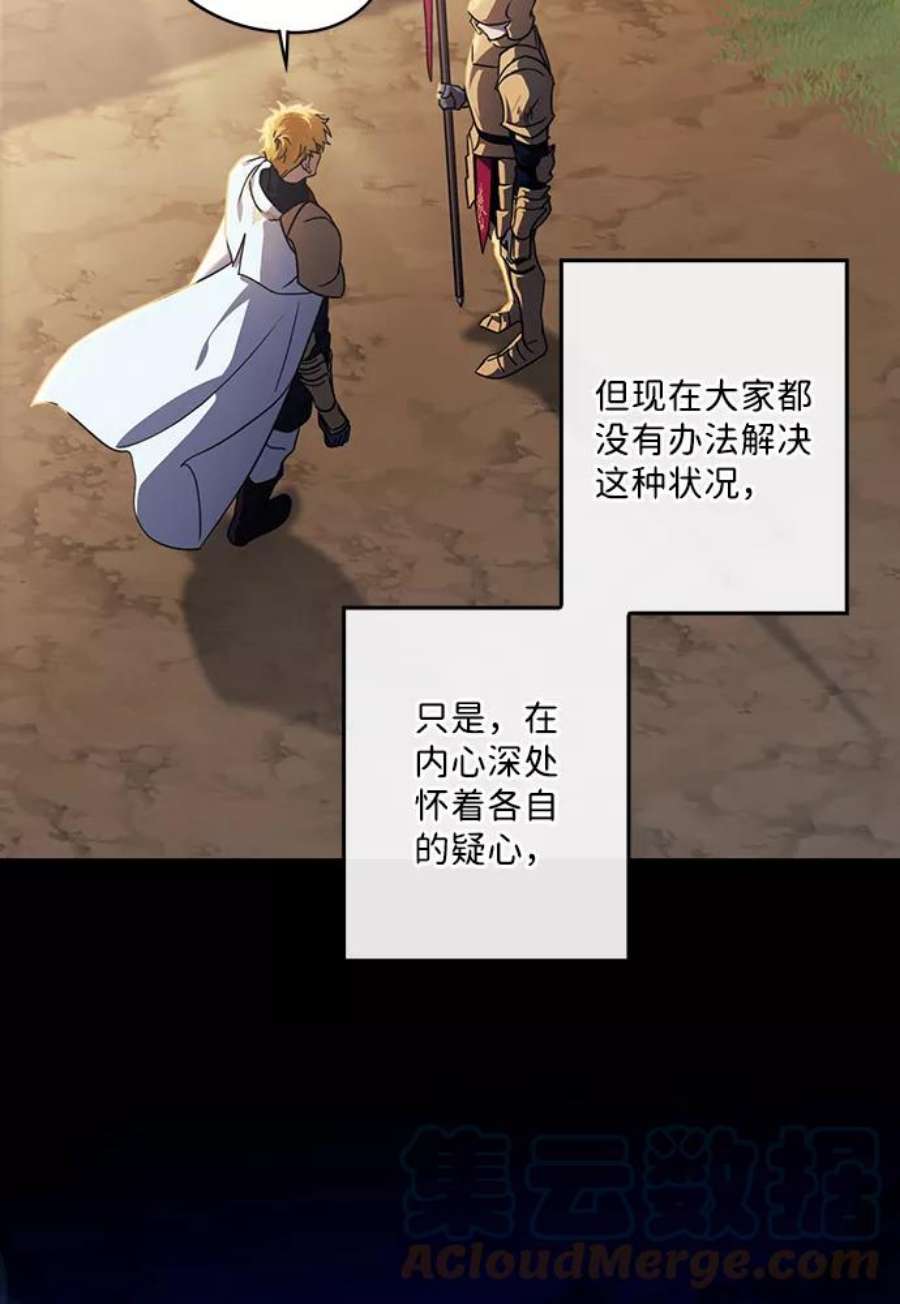 落日夕阳，冰冷目光第101话 丢失的夜晚（1）