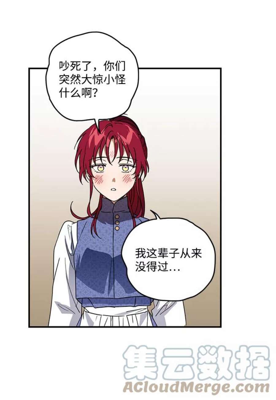 落日夕阳，冰冷目光第101话 丢失的夜晚（1）