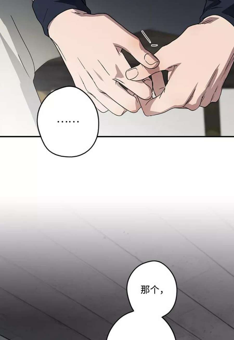 落日夕阳，冰冷目光第101话 丢失的夜晚（1）