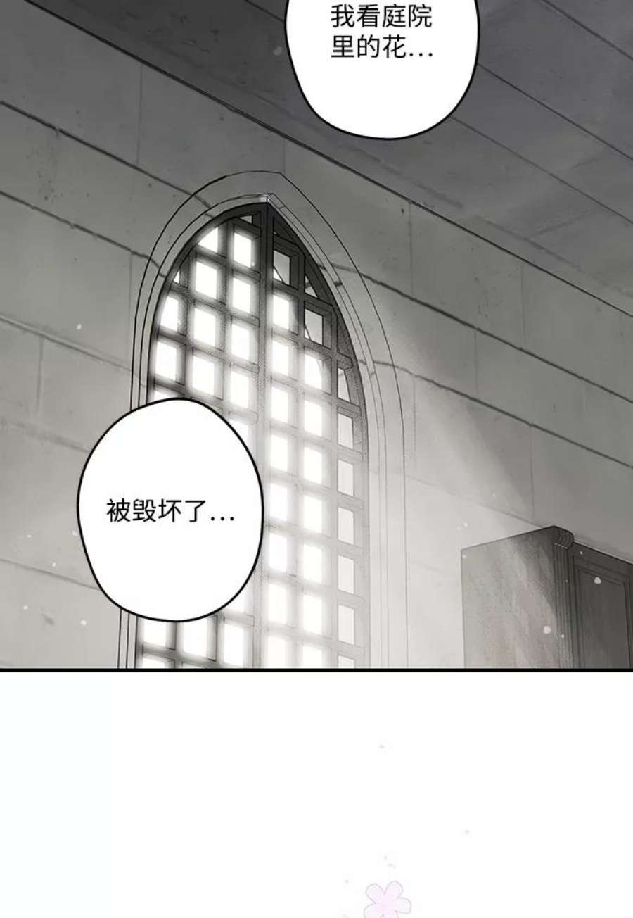 落日夕阳，冰冷目光第101话 丢失的夜晚（1）