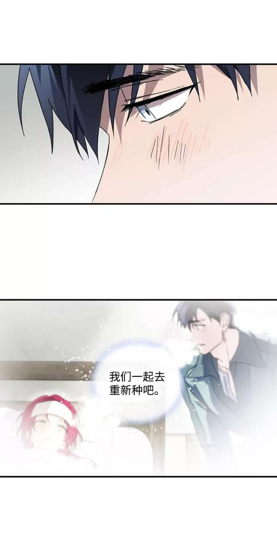 落日夕阳，冰冷目光第102话 丢失的夜晚（2）