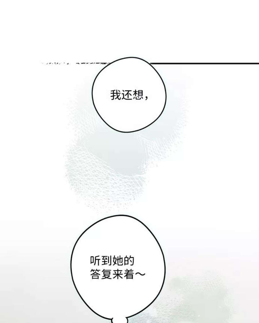 落日夕阳，冰冷目光第102话 丢失的夜晚（2）