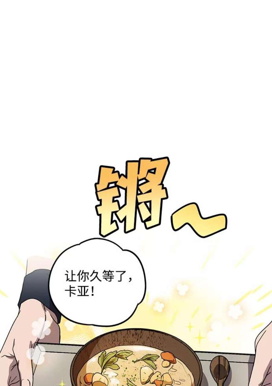 落日夕阳，冰冷目光第102话 丢失的夜晚（2）