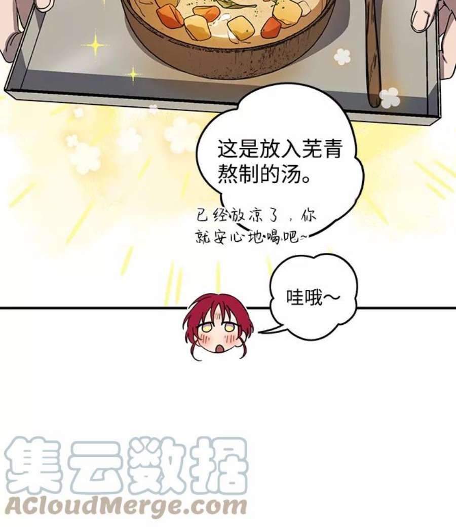 落日夕阳，冰冷目光第102话 丢失的夜晚（2）