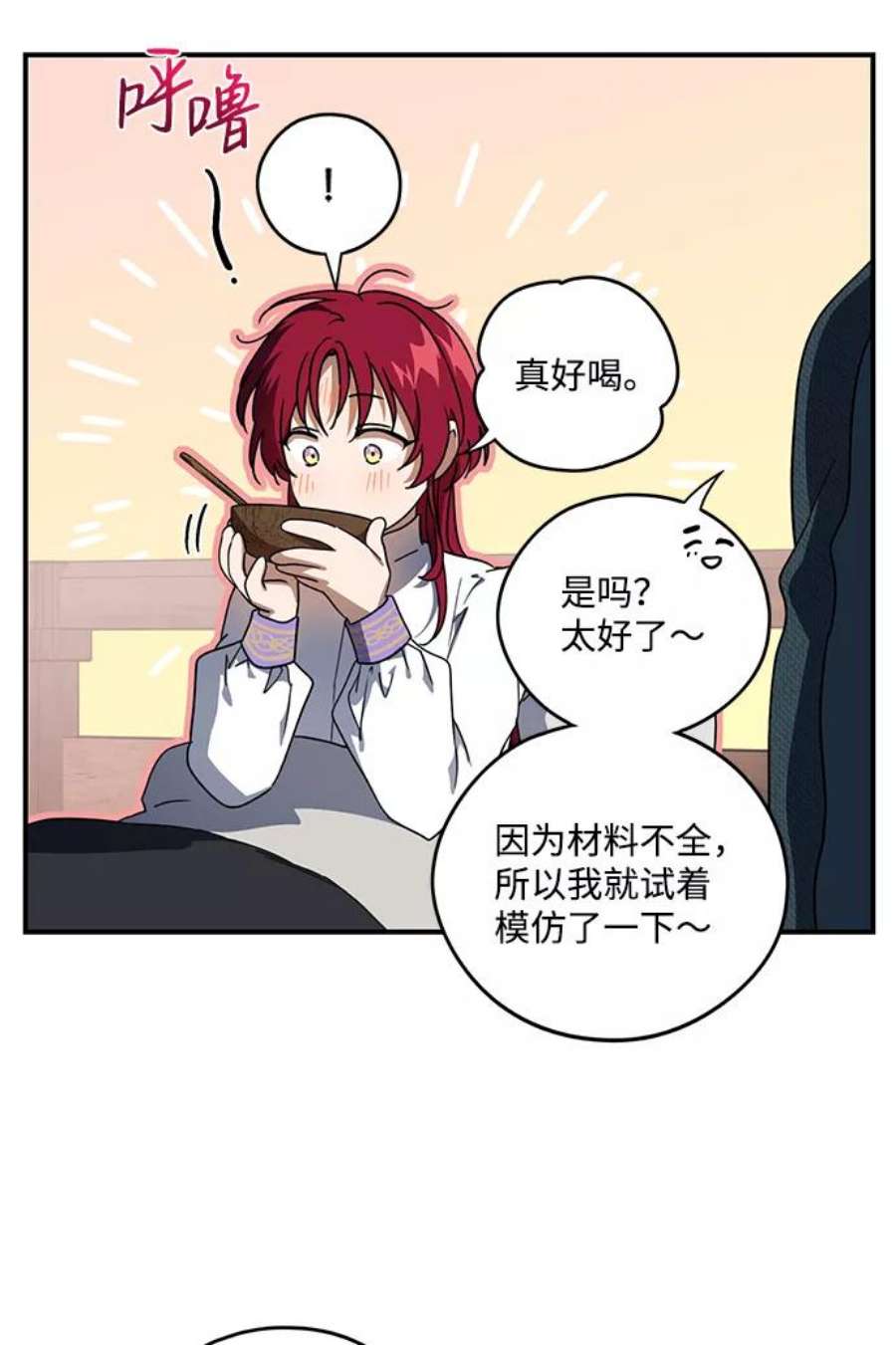 落日夕阳，冰冷目光第102话 丢失的夜晚（2）