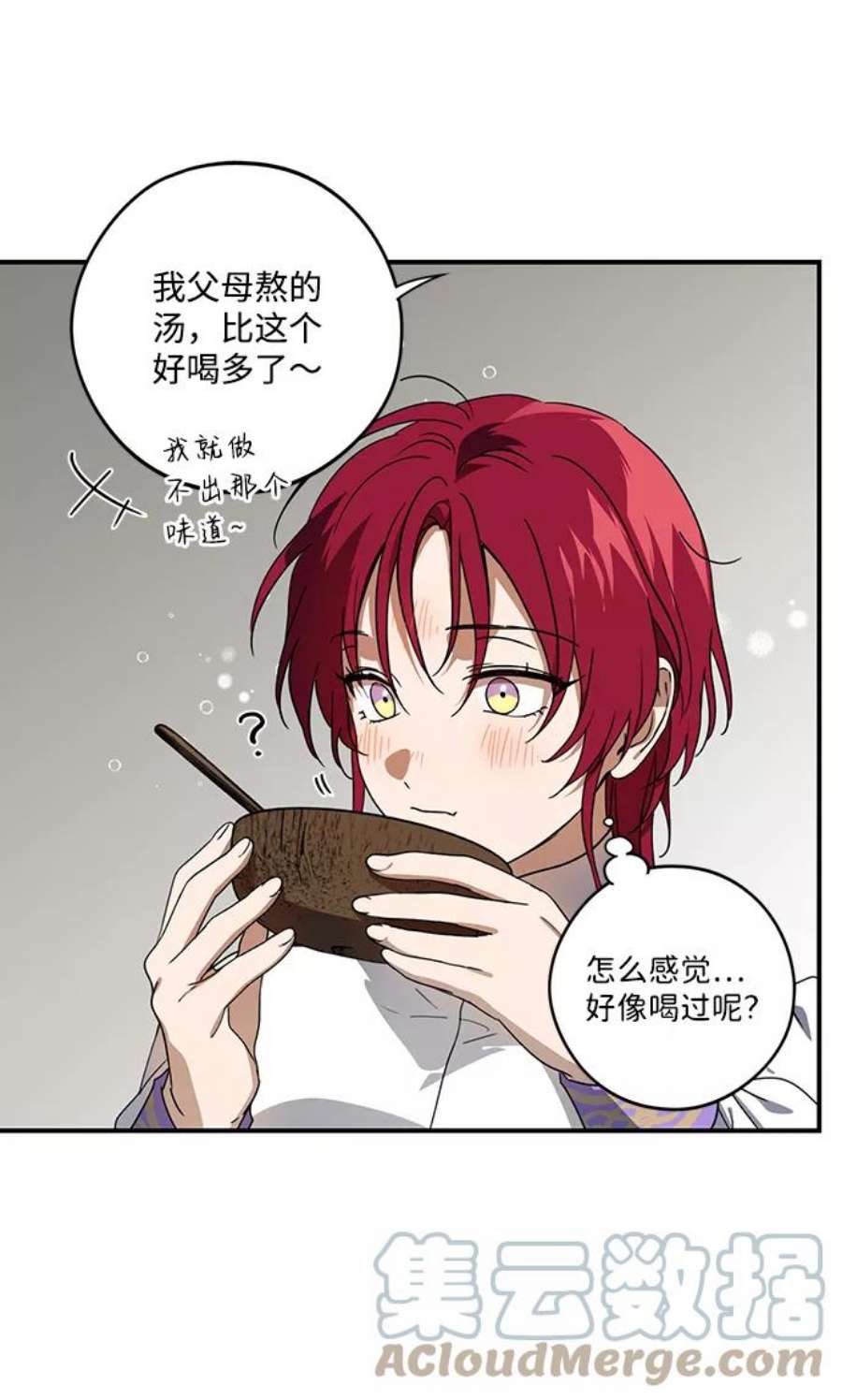 落日夕阳，冰冷目光第102话 丢失的夜晚（2）