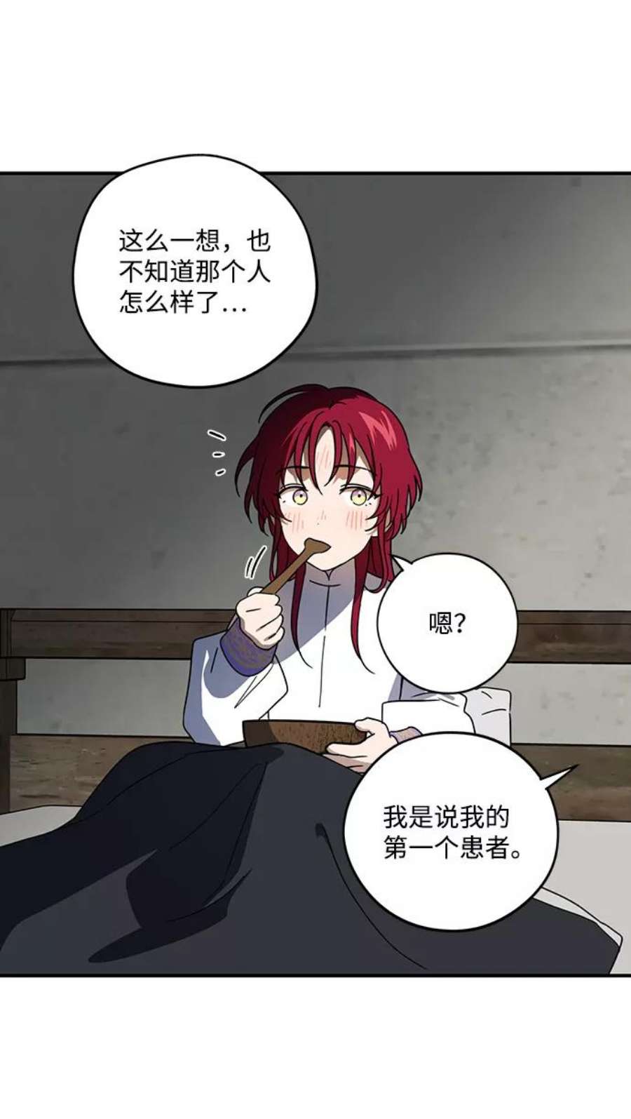 落日夕阳，冰冷目光第102话 丢失的夜晚（2）