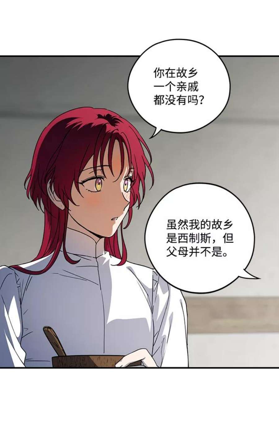 落日夕阳，冰冷目光第102话 丢失的夜晚（2）