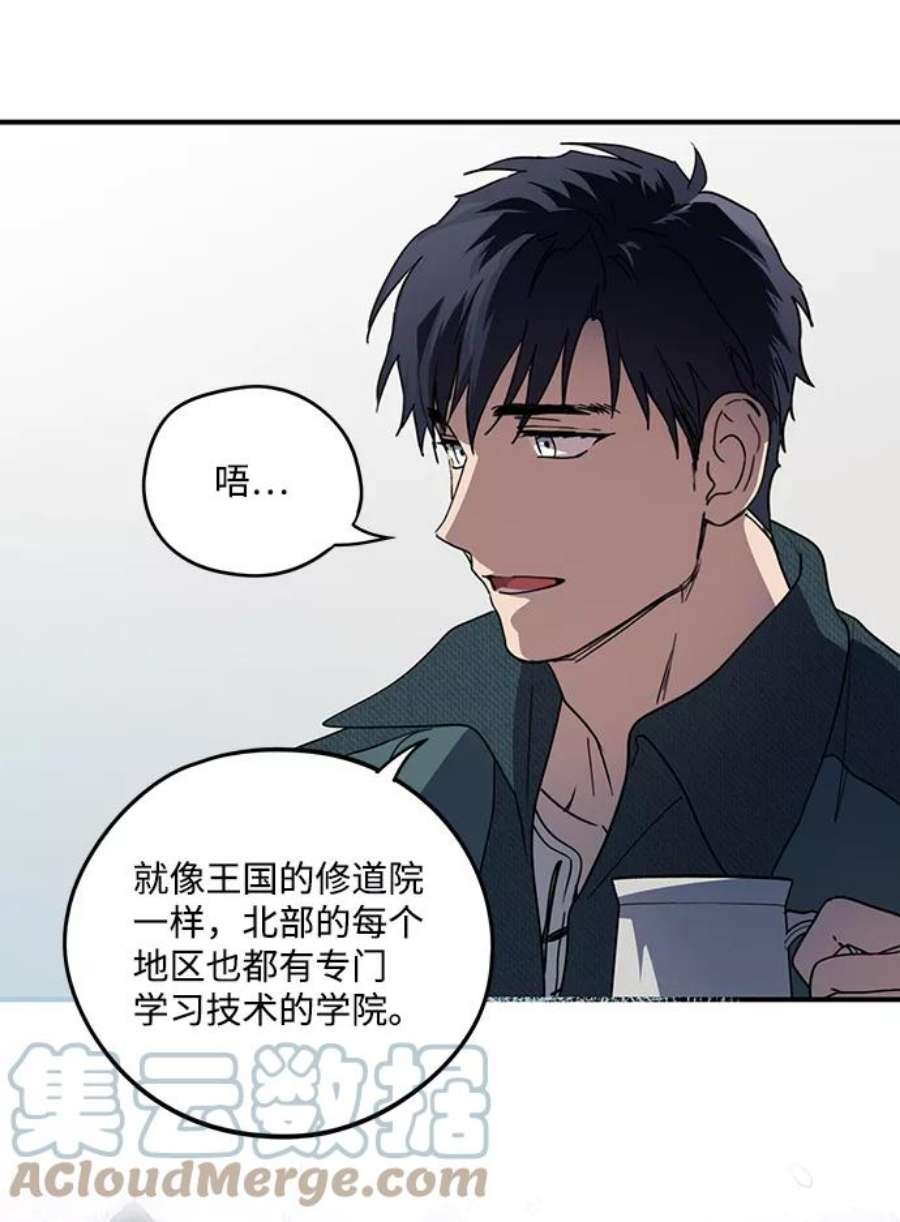 落日夕阳，冰冷目光第102话 丢失的夜晚（2）