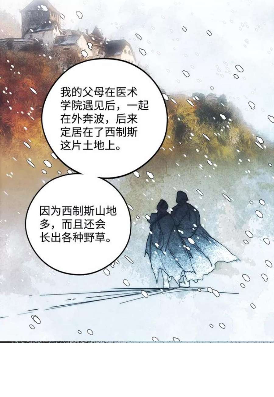 落日夕阳，冰冷目光第102话 丢失的夜晚（2）