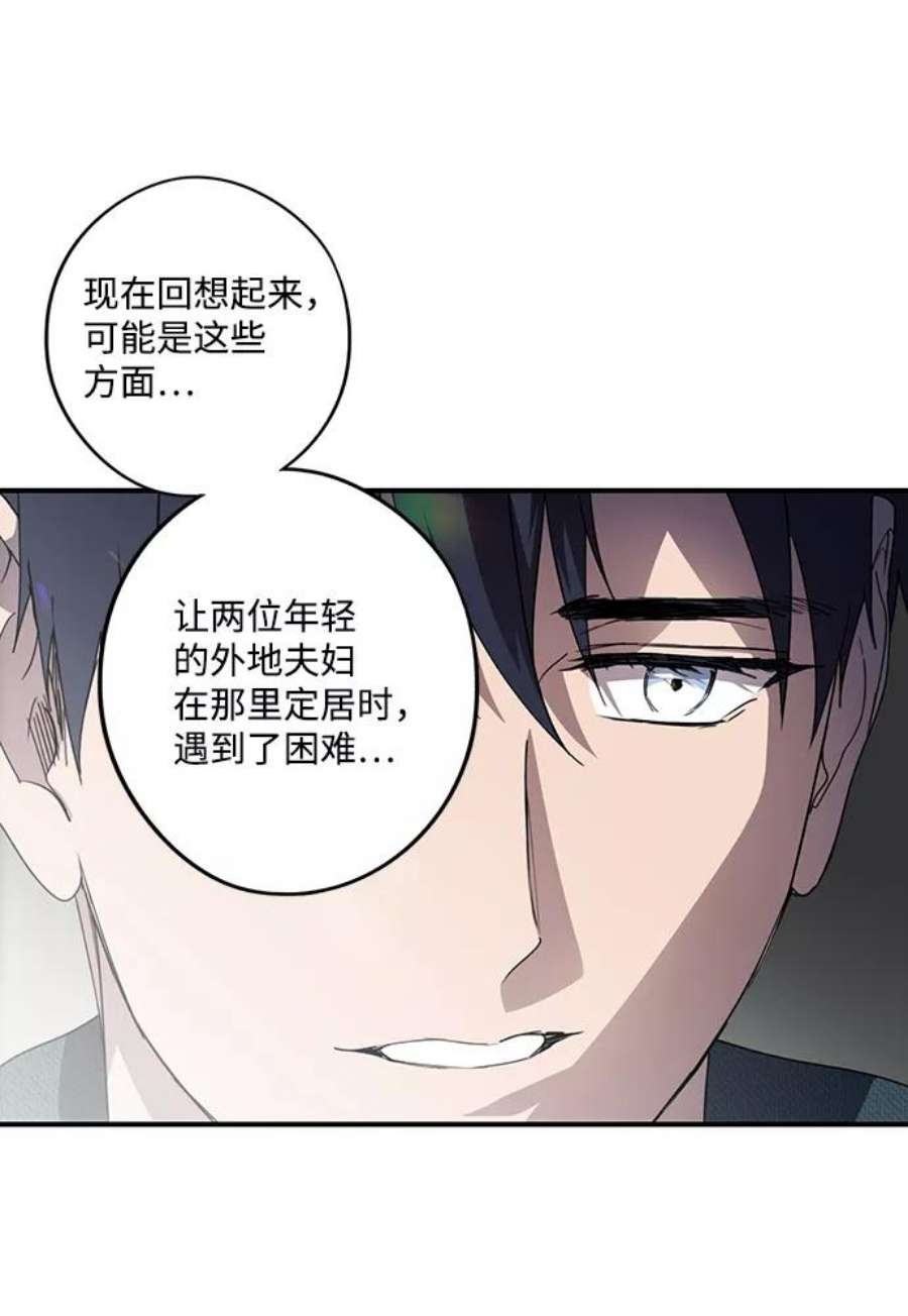 落日夕阳，冰冷目光第102话 丢失的夜晚（2）