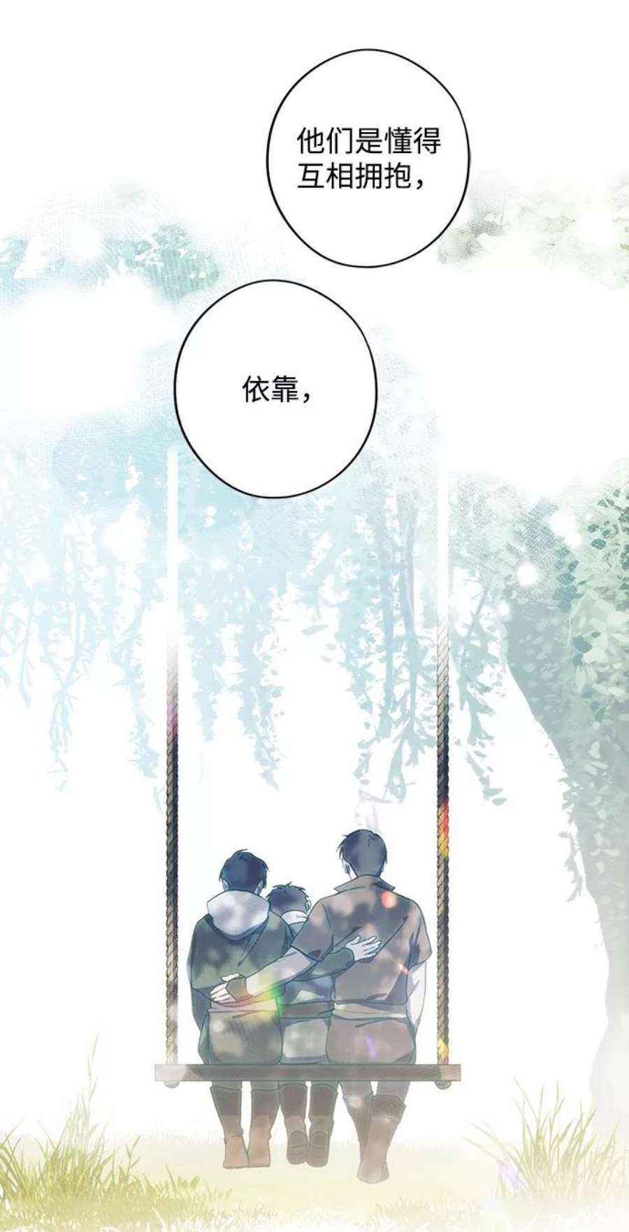 落日夕阳，冰冷目光第102话 丢失的夜晚（2）