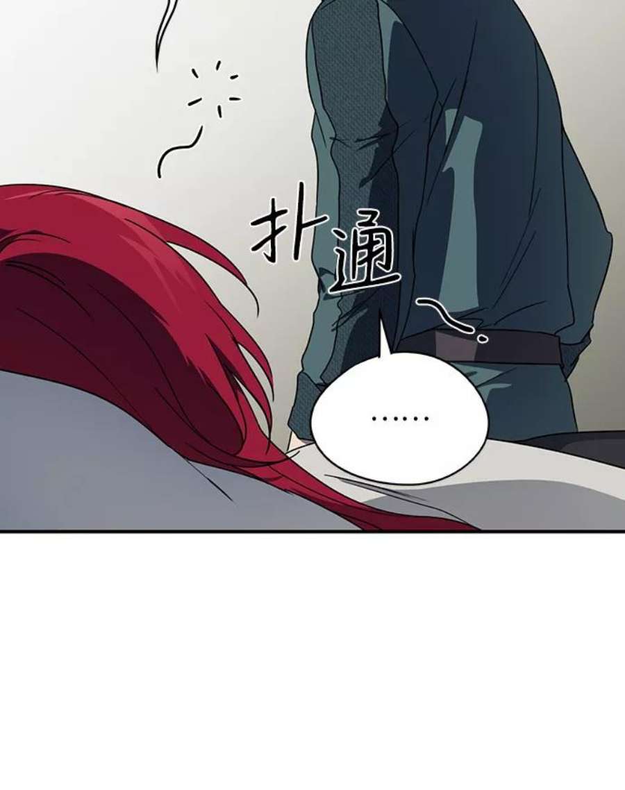 落日夕阳，冰冷目光第102话 丢失的夜晚（2）