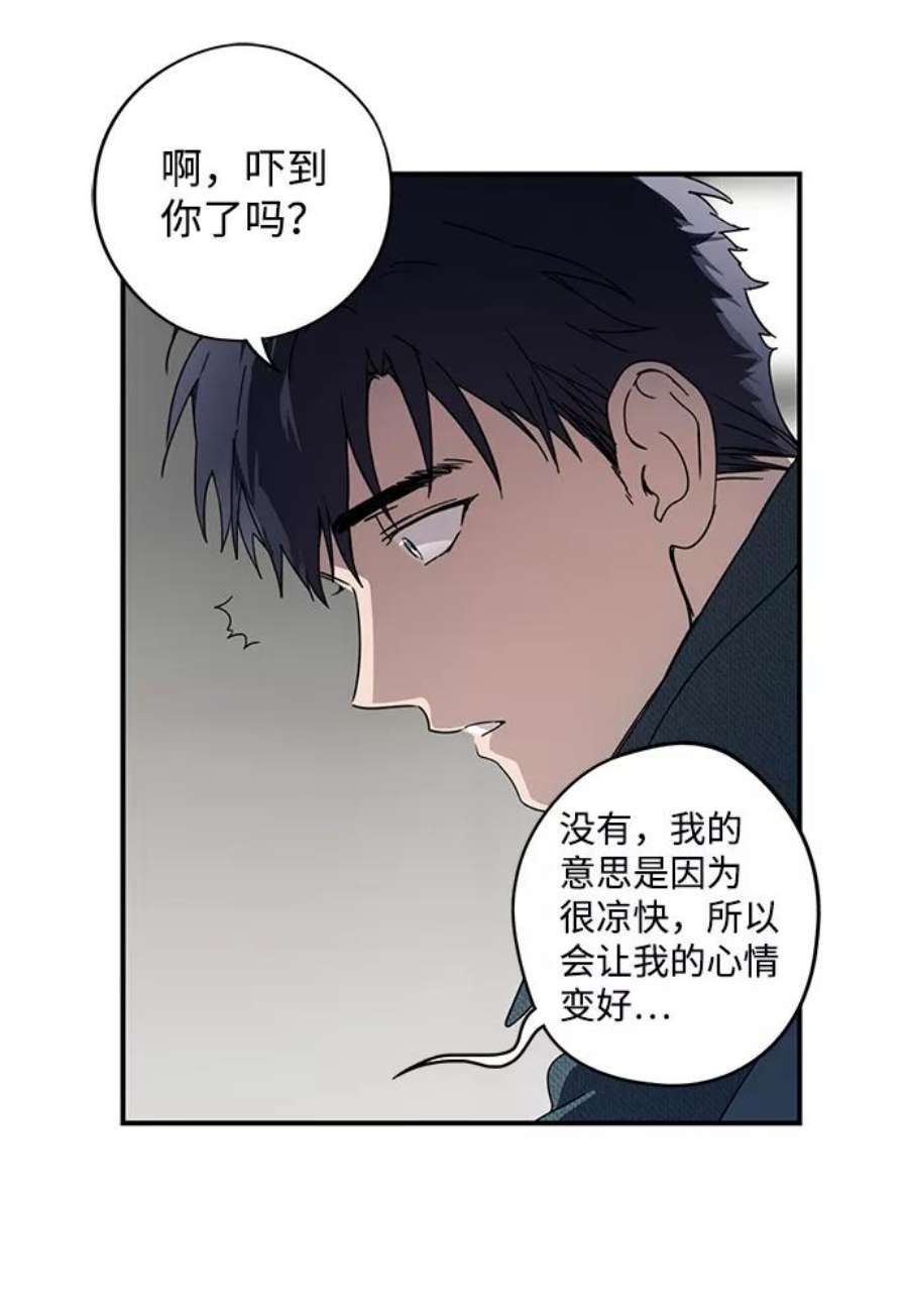 落日夕阳，冰冷目光第102话 丢失的夜晚（2）