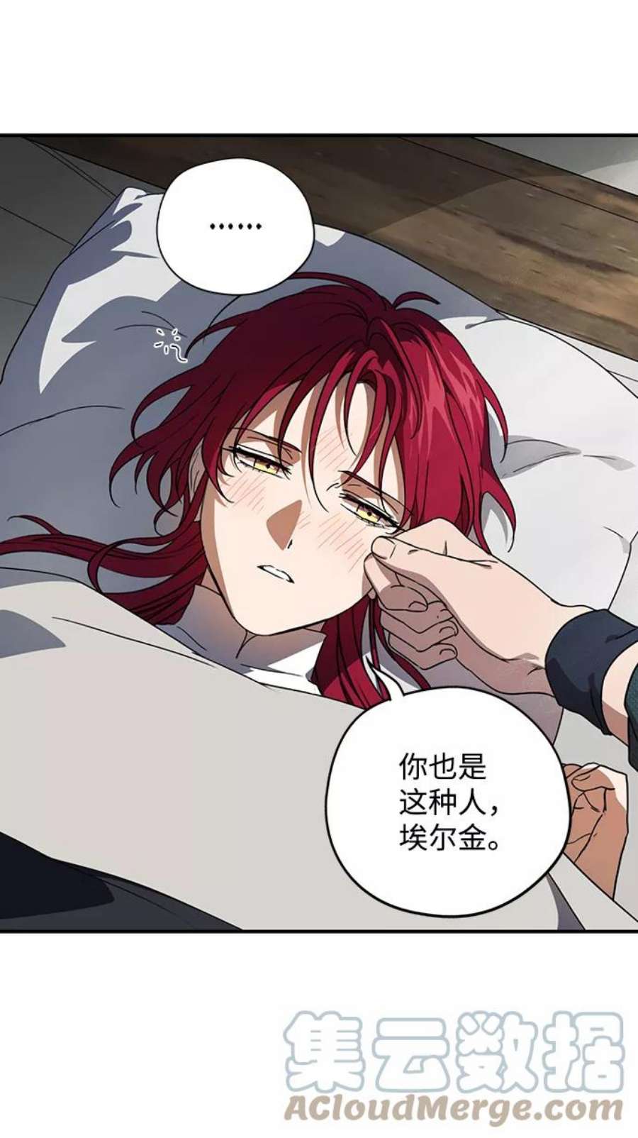落日夕阳，冰冷目光第102话 丢失的夜晚（2）