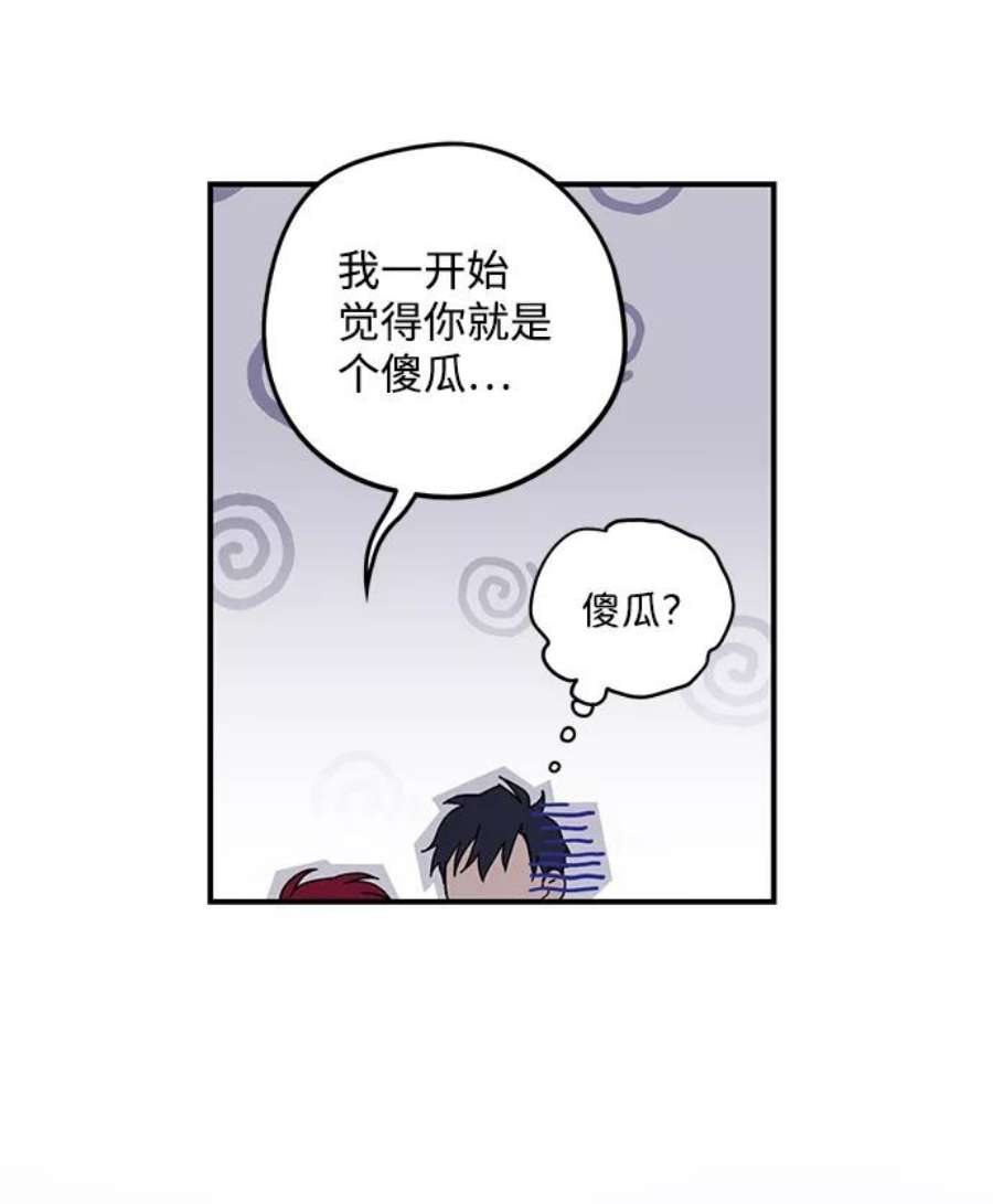 落日夕阳，冰冷目光第102话 丢失的夜晚（2）