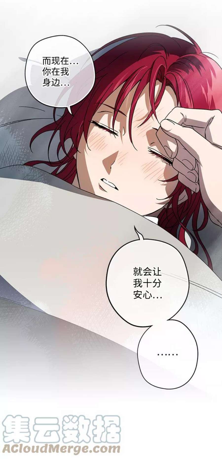 落日夕阳，冰冷目光第102话 丢失的夜晚（2）