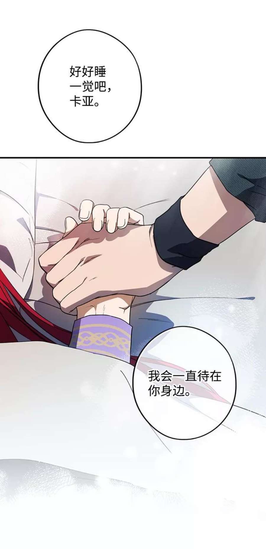 落日夕阳，冰冷目光第102话 丢失的夜晚（2）