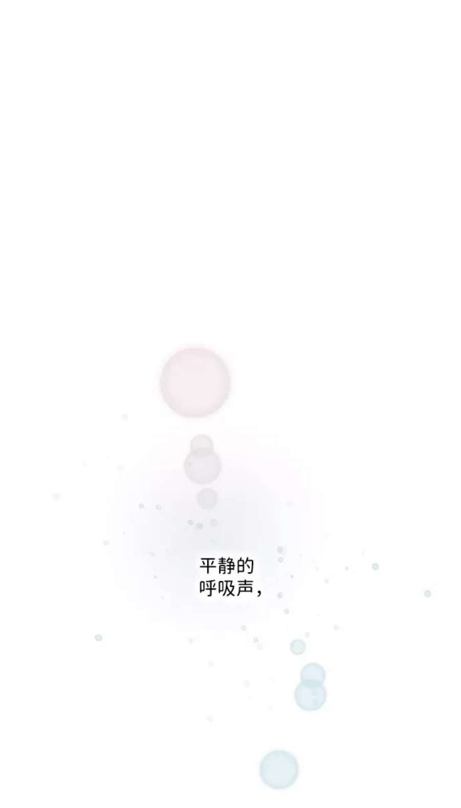 落日夕阳，冰冷目光第102话 丢失的夜晚（2）
