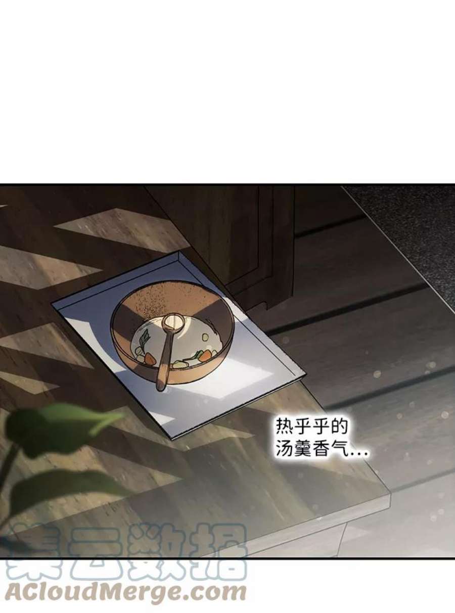 落日夕阳，冰冷目光第102话 丢失的夜晚（2）