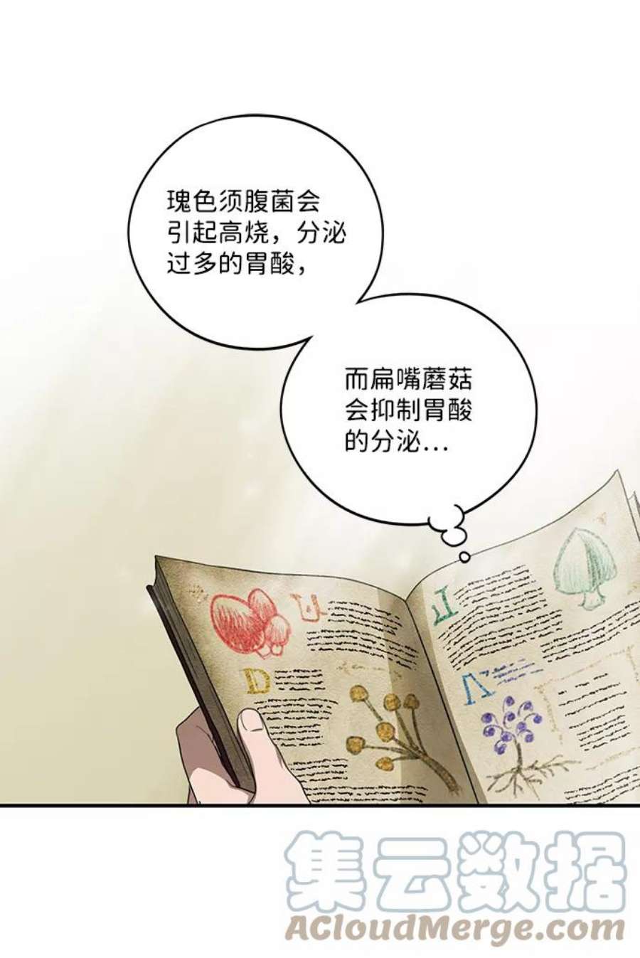 落日夕阳，冰冷目光第102话 丢失的夜晚（2）
