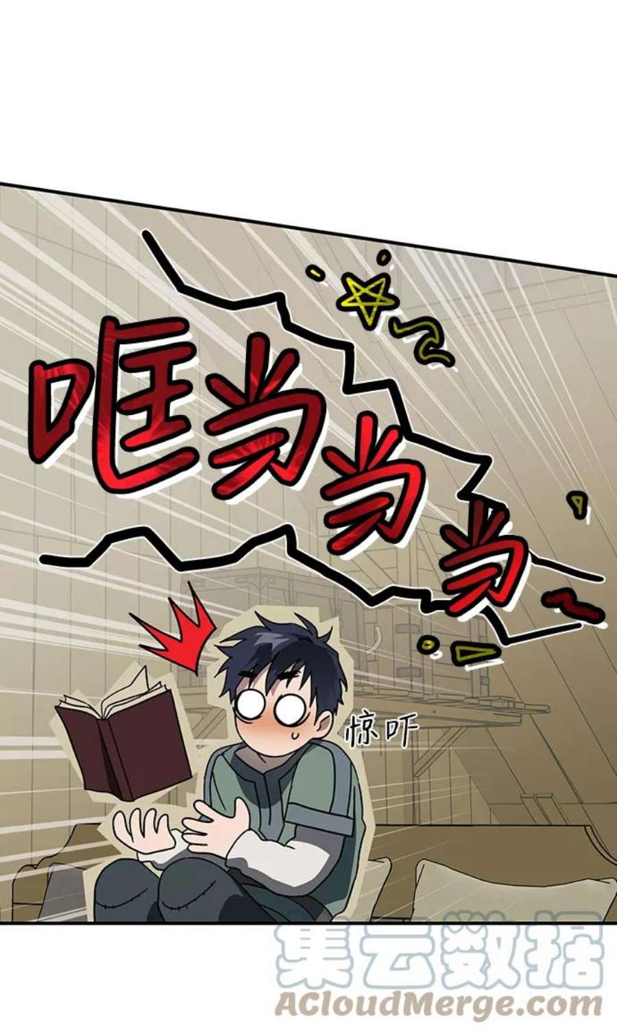 落日夕阳，冰冷目光第102话 丢失的夜晚（2）
