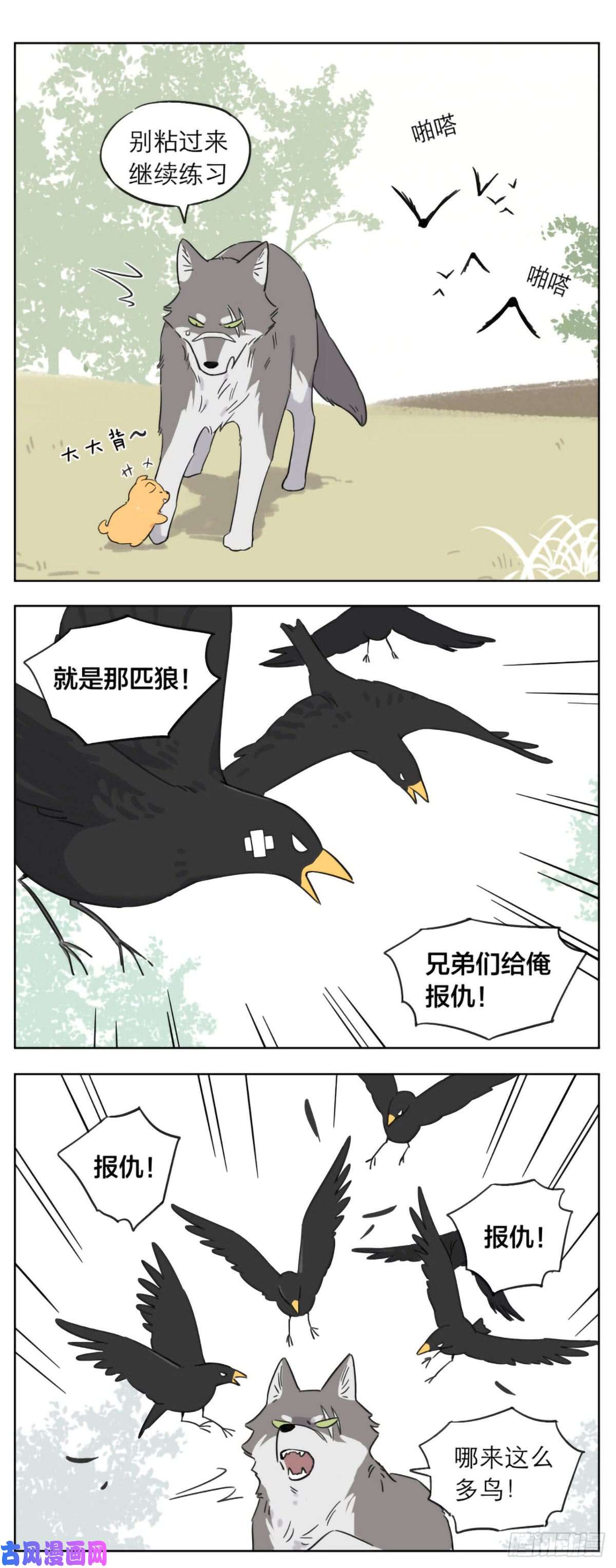 捡了东西的狼想要活下去就要不断变强