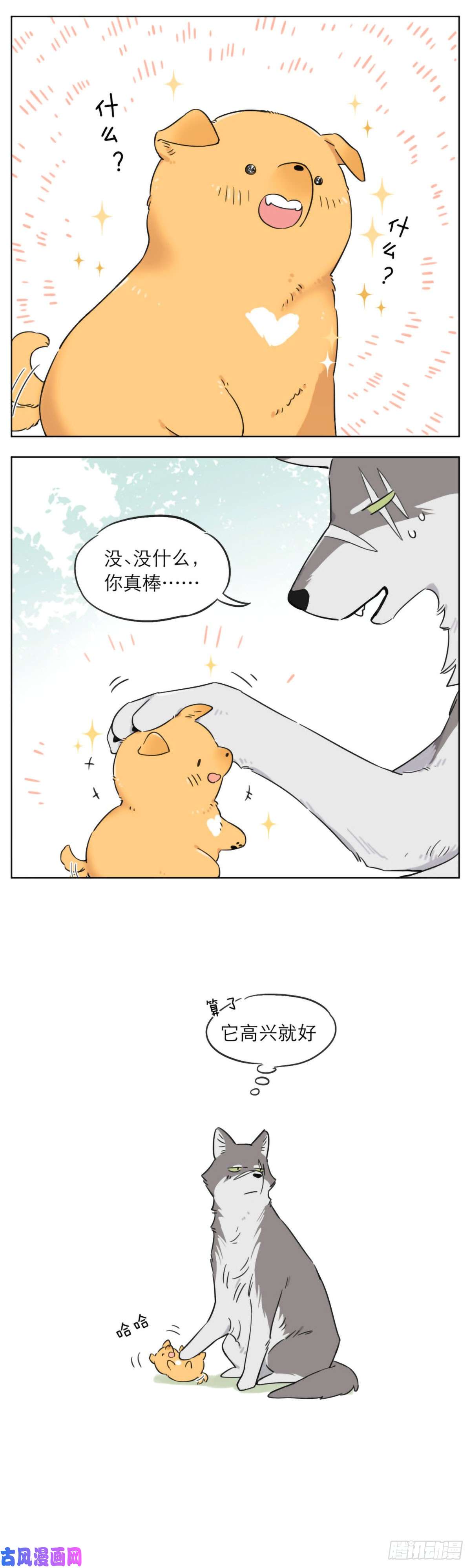 捡了东西的狼想要活下去就要不断变强