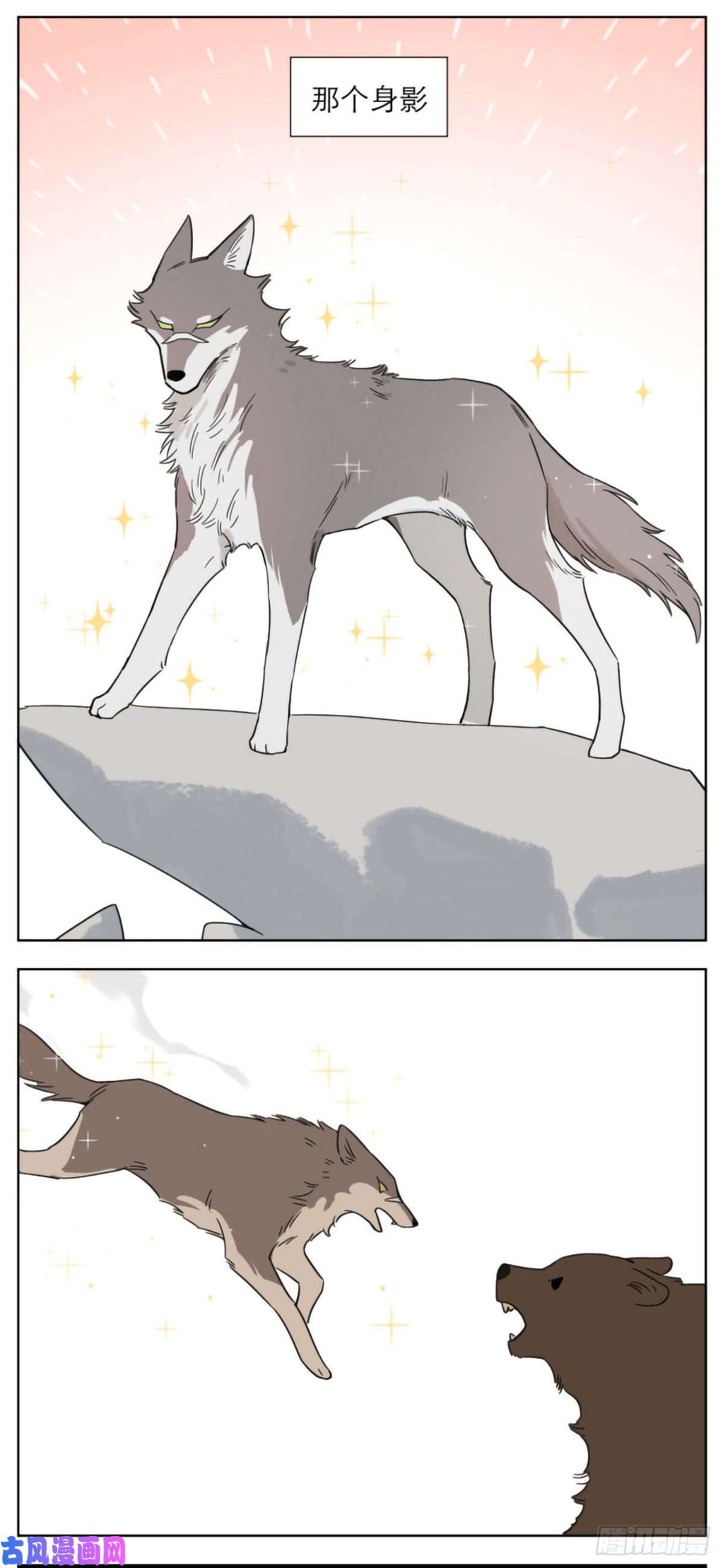 捡了东西的狼狼王的小弟