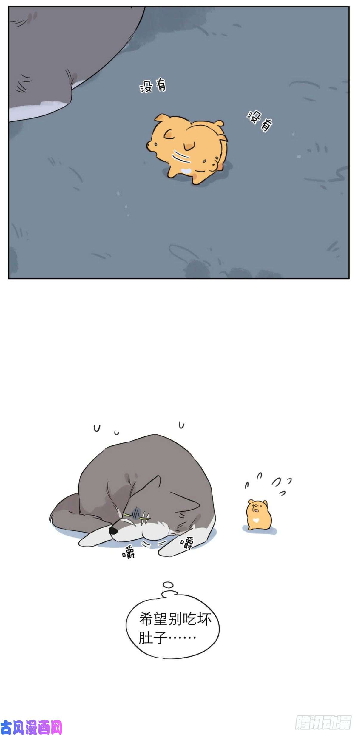 捡了东西的狼狼王的责任