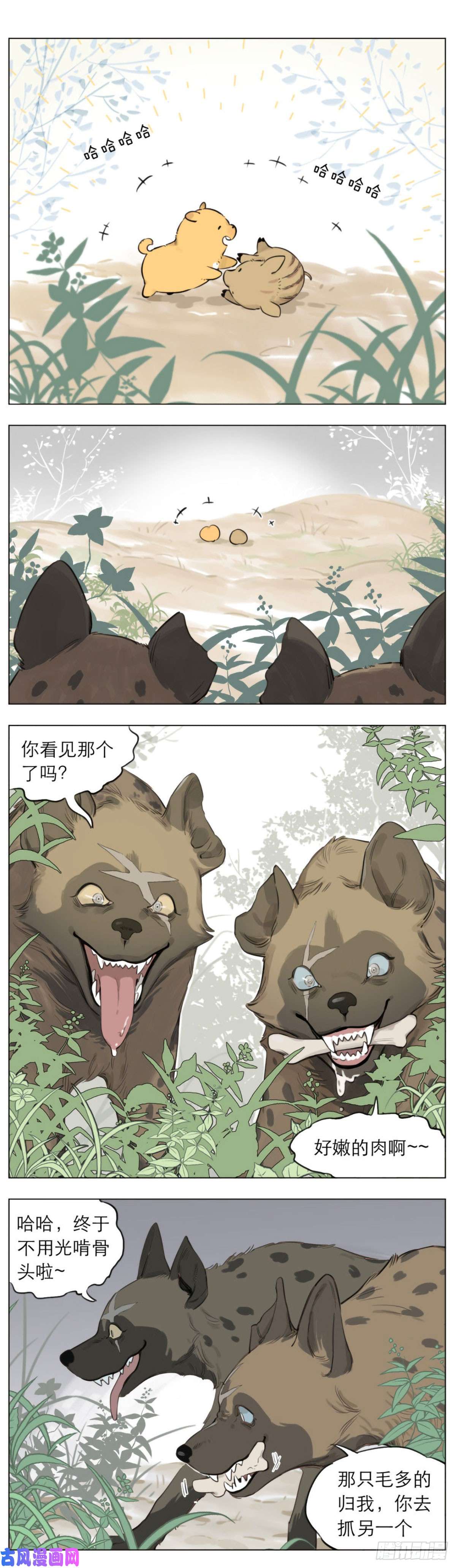 捡了东西的狼狼王不在的一天