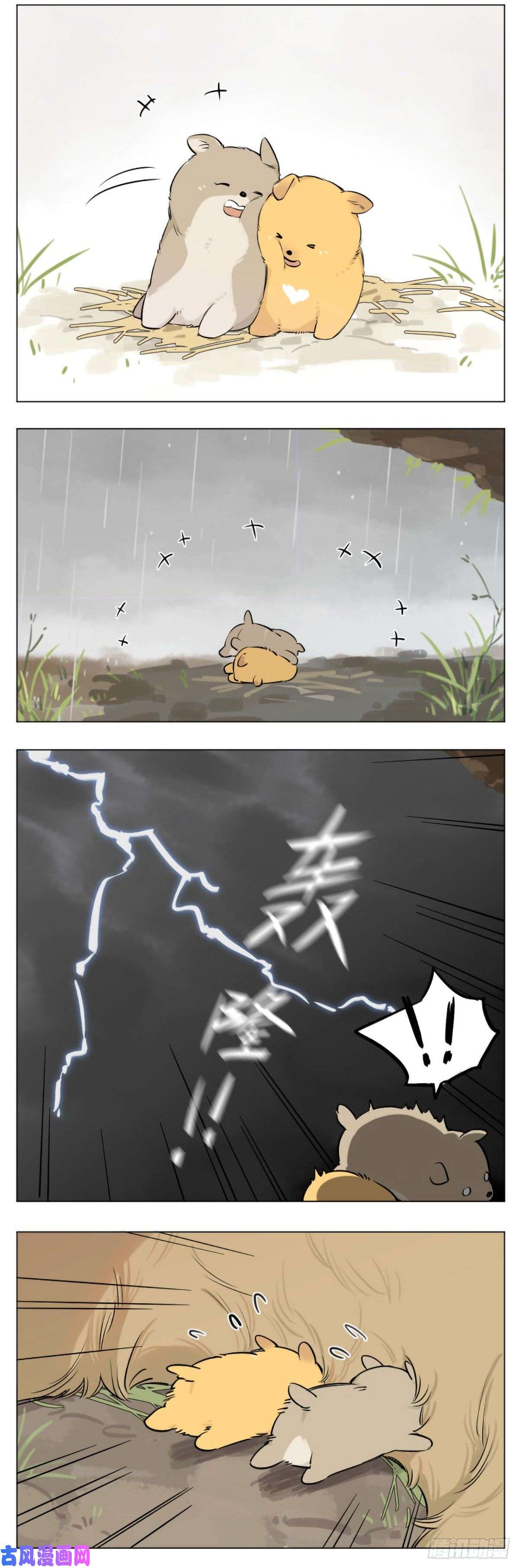 捡了东西的狼过去的事