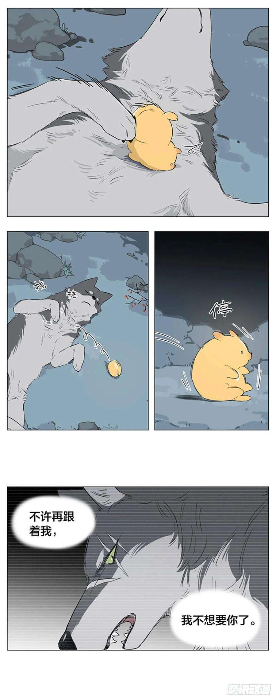 捡了东西的狼一个夜里