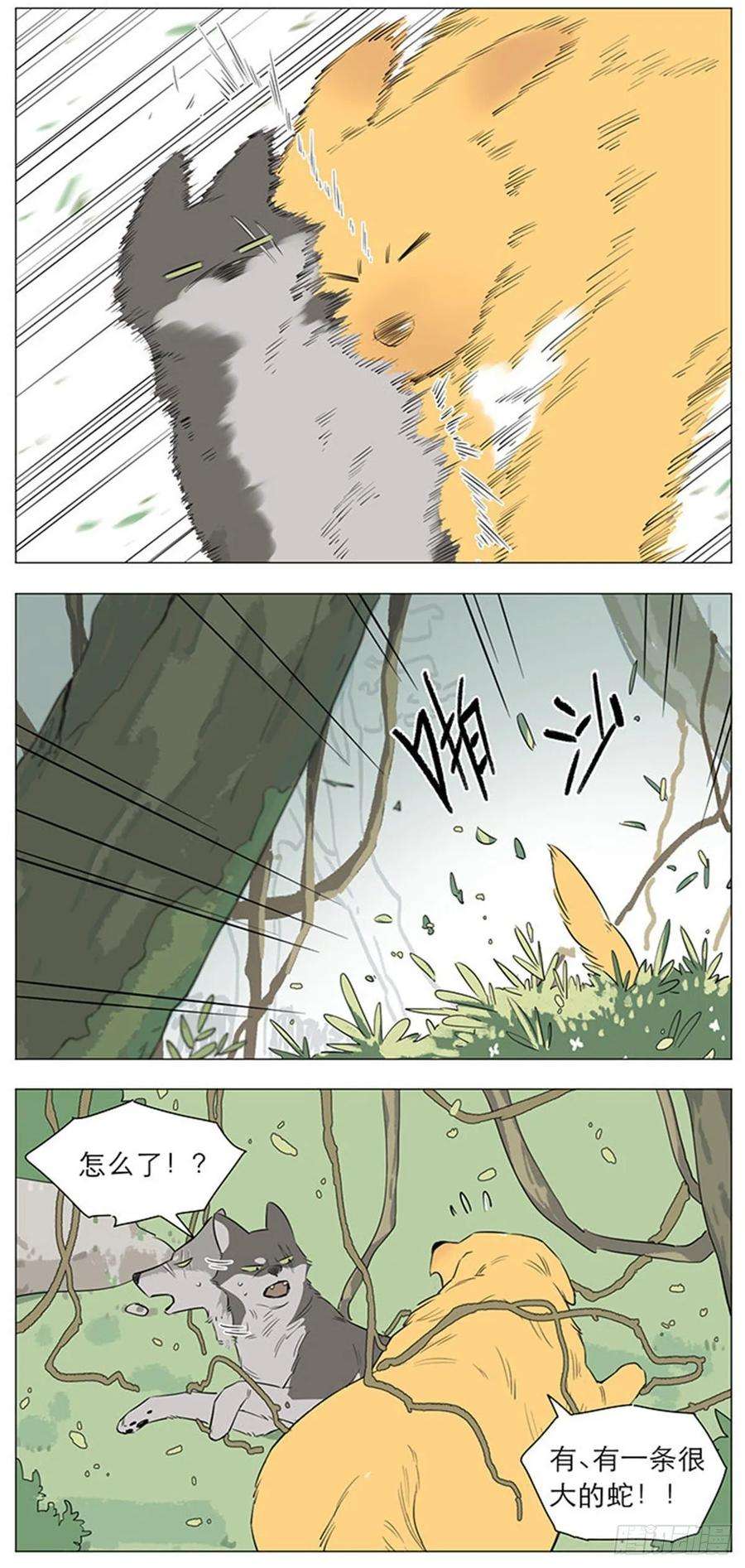 捡了东西的狼狼王的新称呼