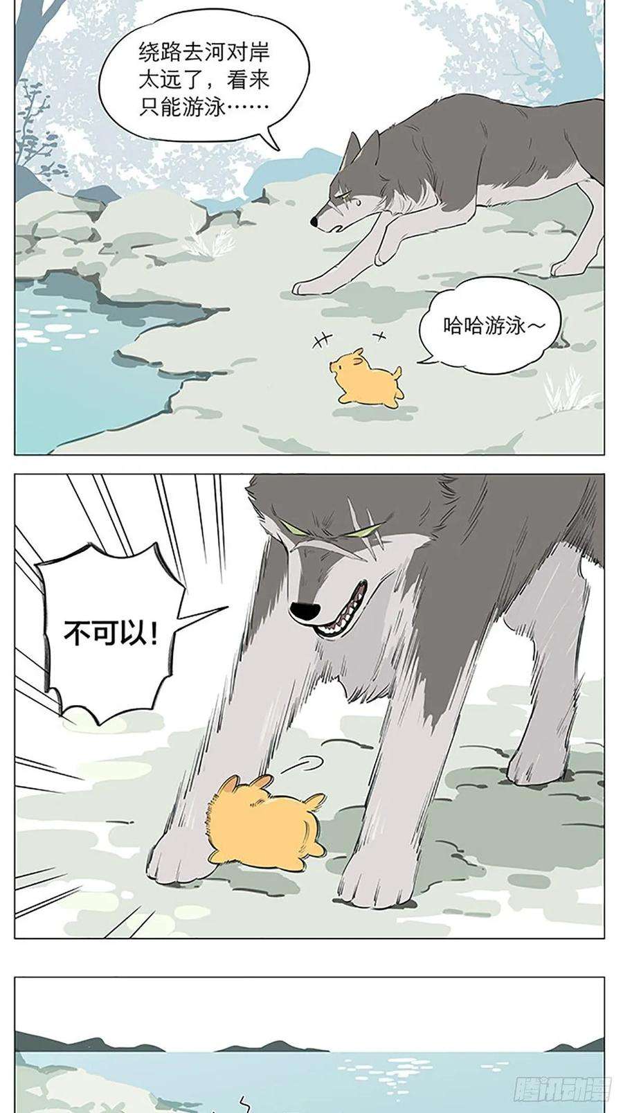 捡了东西的狼在河边