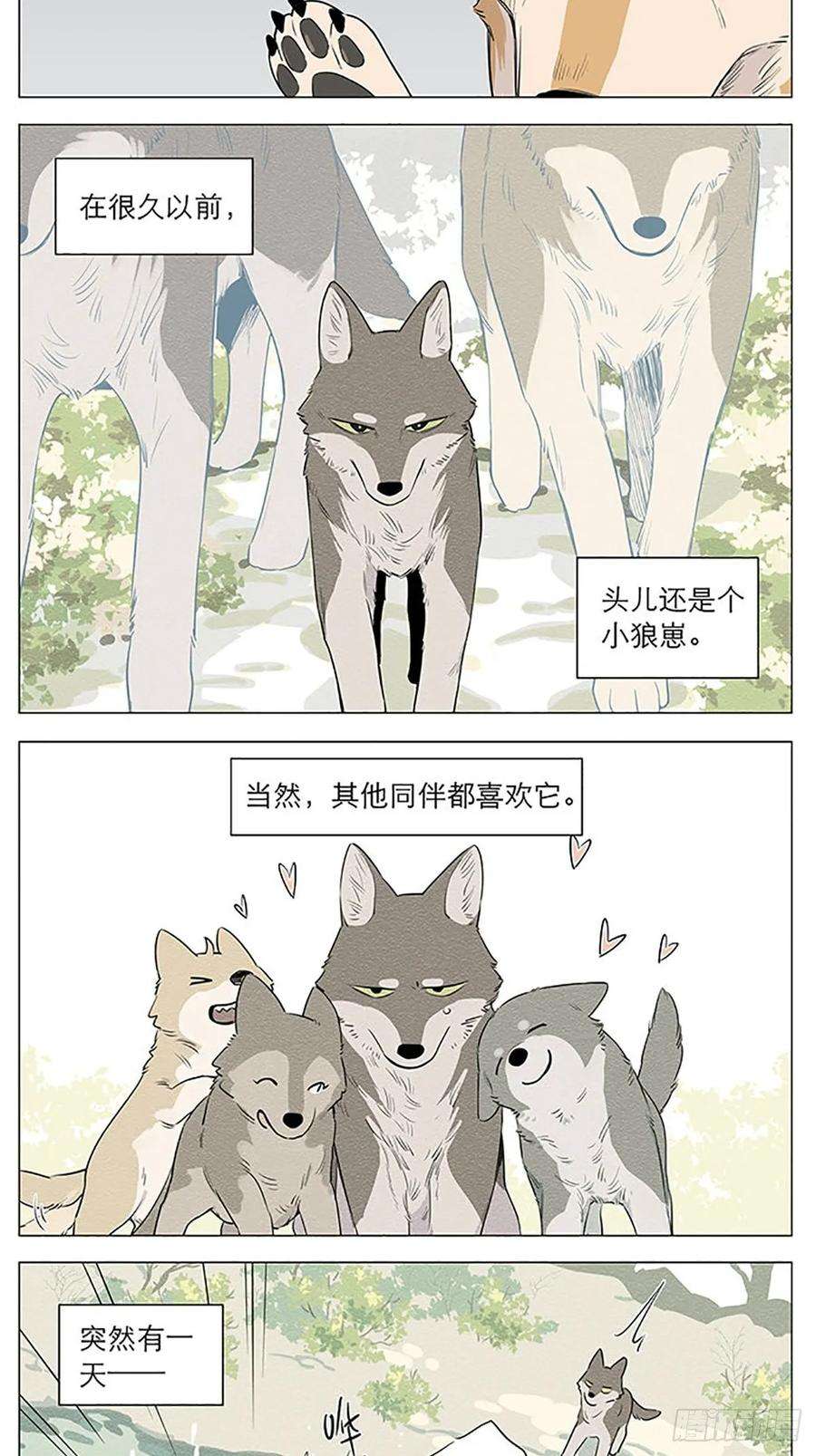捡了东西的狼在河边
