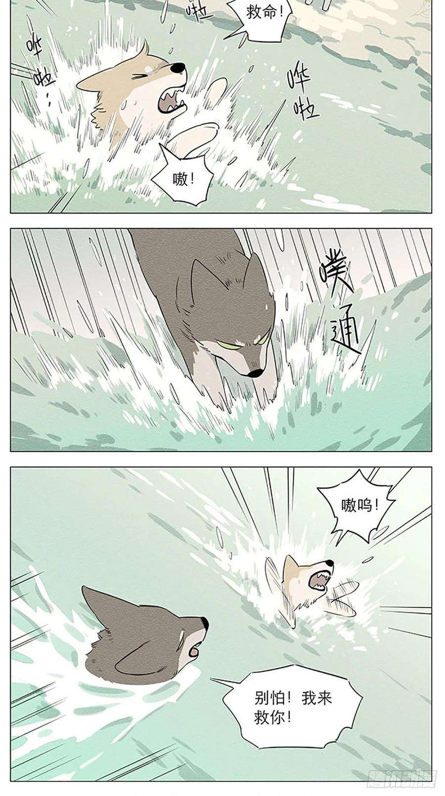 捡了东西的狼在河边