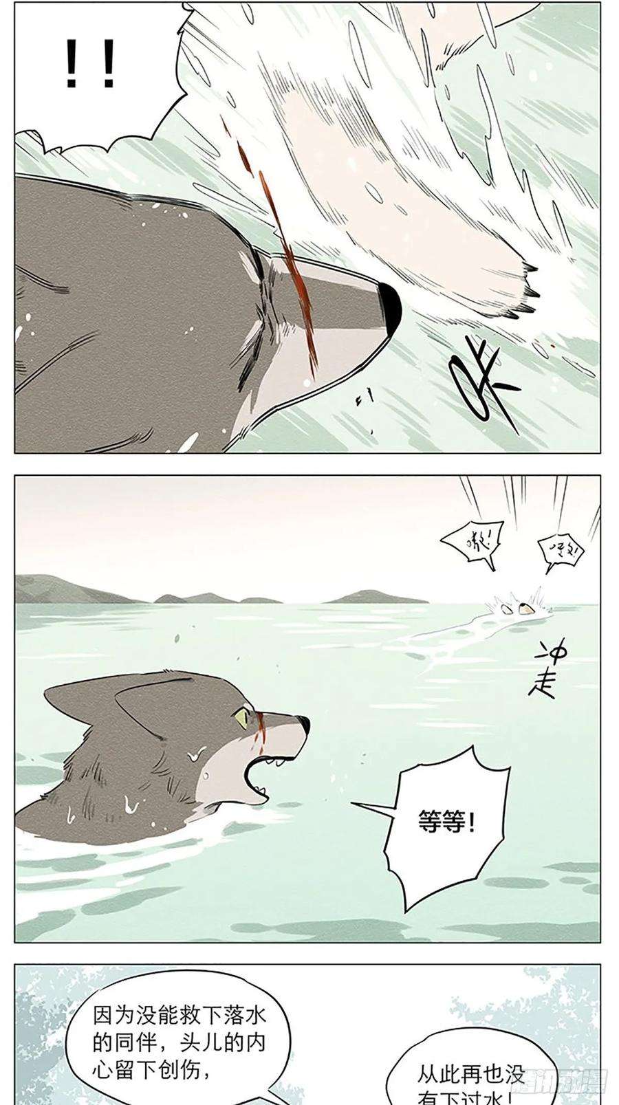 捡了东西的狼在河边