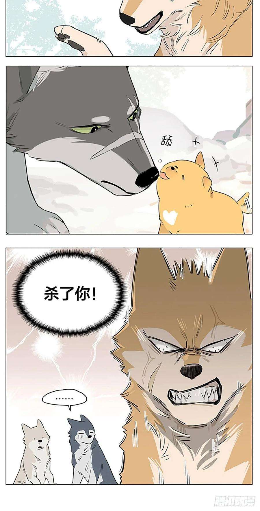 捡了东西的狼在河边