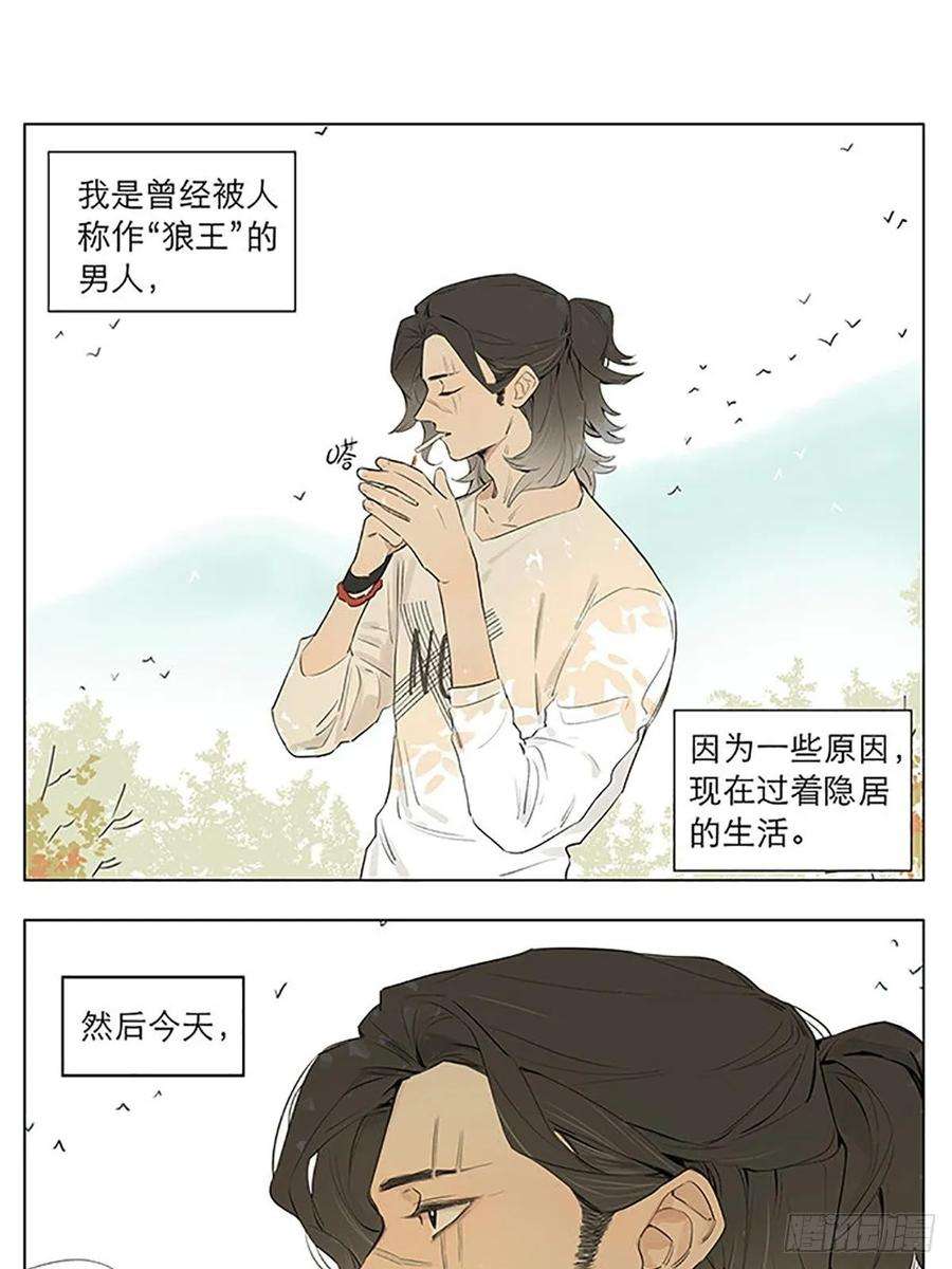 捡了东西的狼“狼王”隐居中。