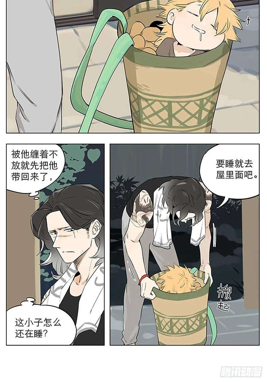 捡了东西的狼一点话忆。