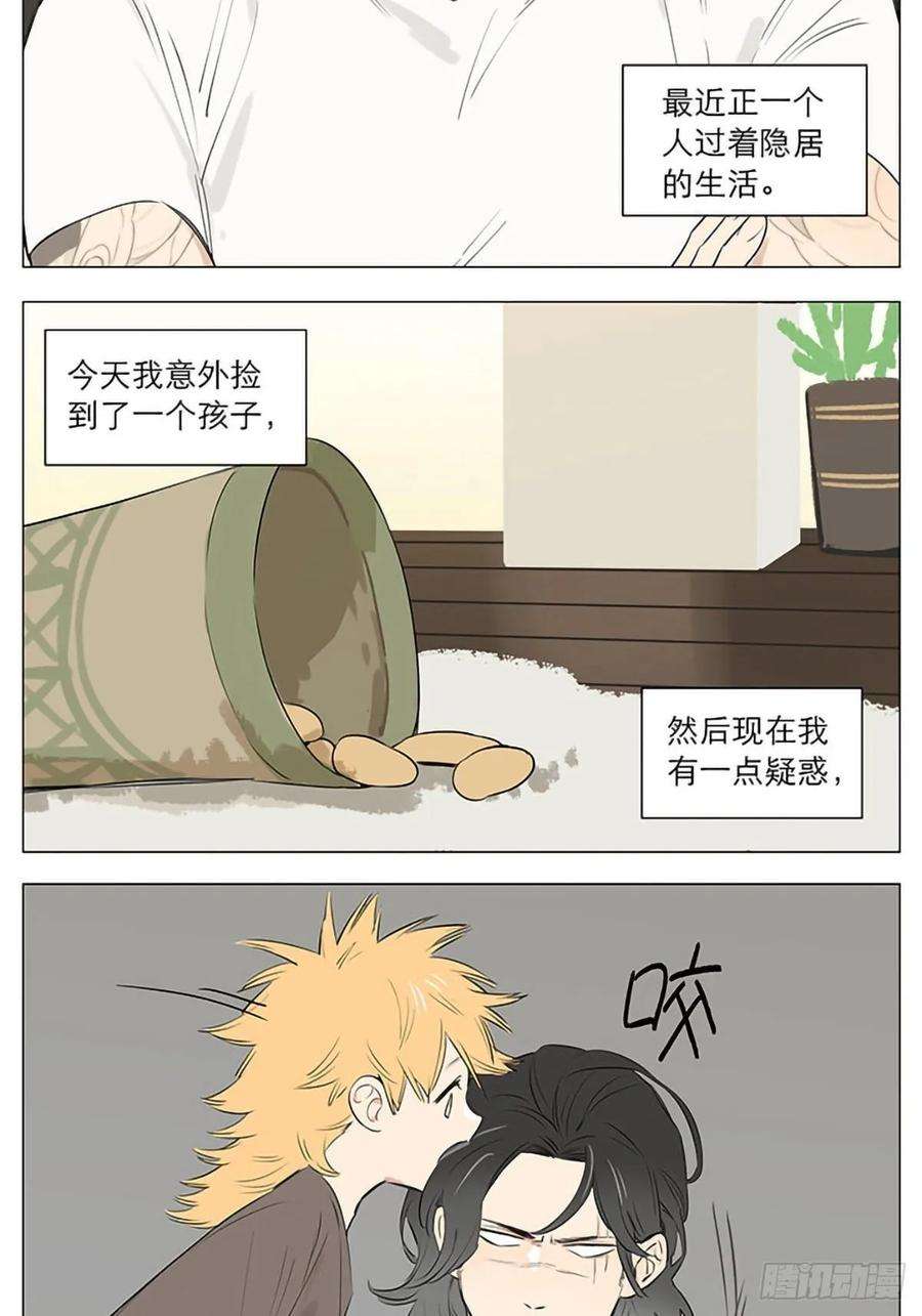 捡了东西的狼他醒了！