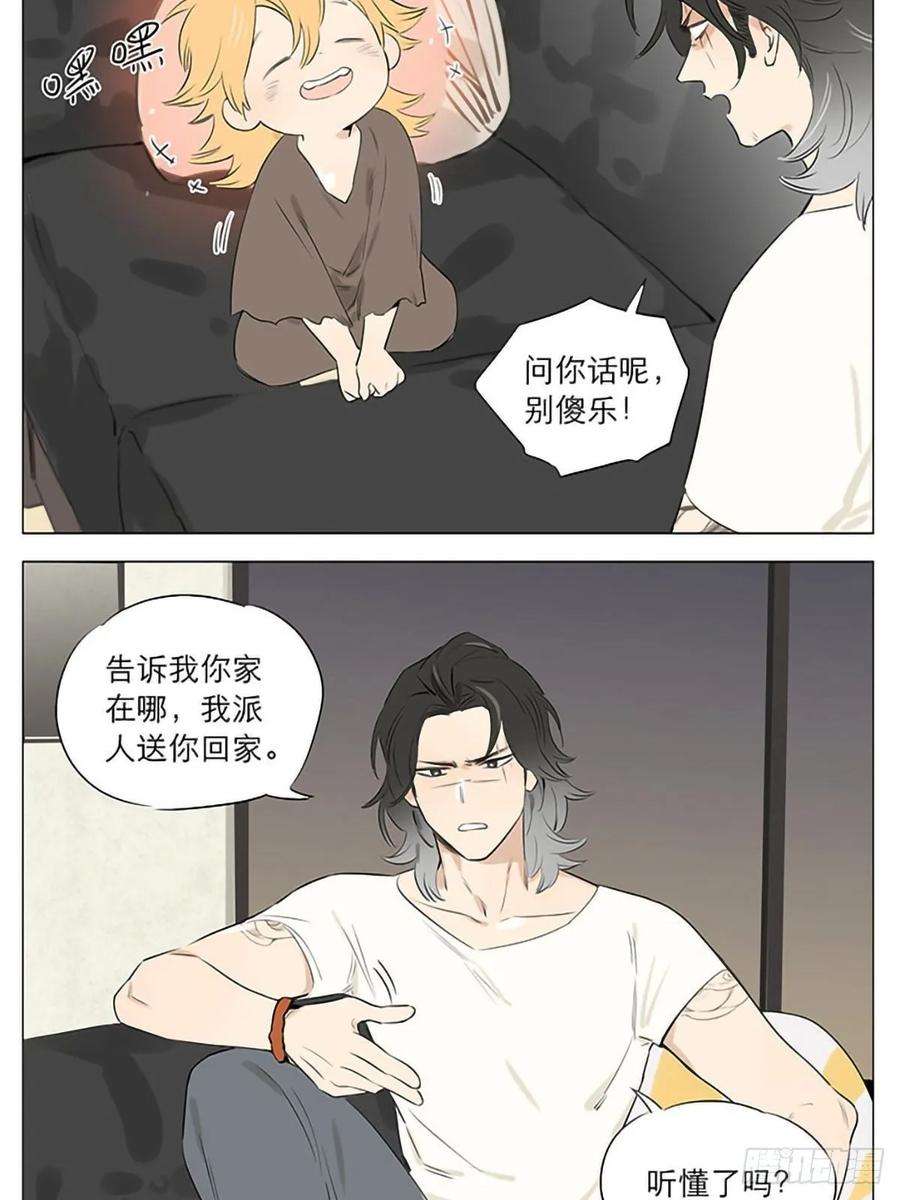 捡了东西的狼他醒了！